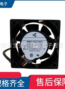 MMF-06D24DSRC7602524V0.09A三线设备散热风扇