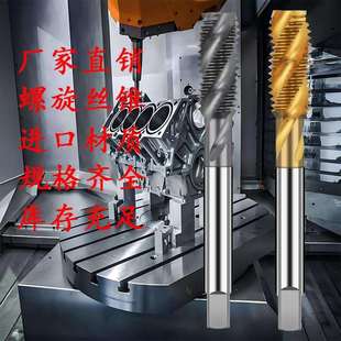直销TIN螺旋丝锥TICN进口材质M2 0.45M345M6M8M10M12 0.4M2.5