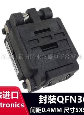 QFN36MLF3636QN40S15050IC烧录座测试座转换座原装