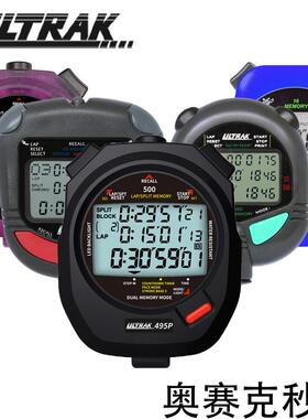 奥赛克秒表合集DT495/DT496/DT490L电子计时器秒表100记忆500跑道