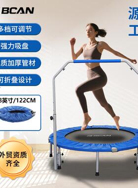 BCAN健身室内蹦床儿童户外蹦蹦床带扶手可折叠48英寸家用跳床蹦床