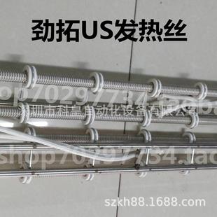 劲拓回流焊新款 MS发热丝AS800发热管US加热丝RS预热区加热管Rs800