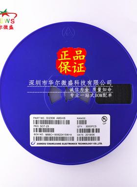 SI2308丝印A8SHB贴片SOT23P沟道场效应管2.8A60V质量保证