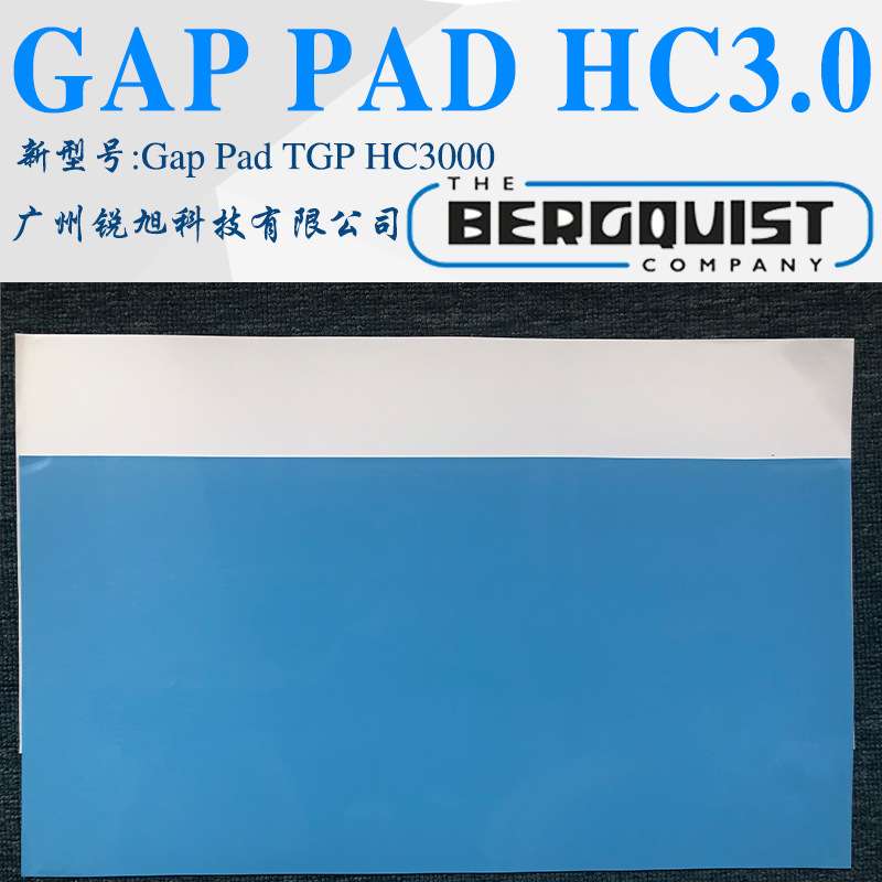 按需加工贝格斯TGP HC3000导散热材料Gap Pad HC 3.0间隙填充材料