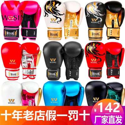 拳击手套成人儿童散打拳套泰拳搏击少年沙包训练男女8-16oz立式