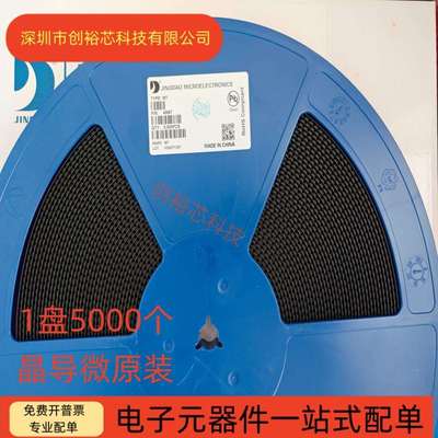 原装晶导微贴片二极管1N4007M7SMA1A1000V1KV46MIL5K整盘