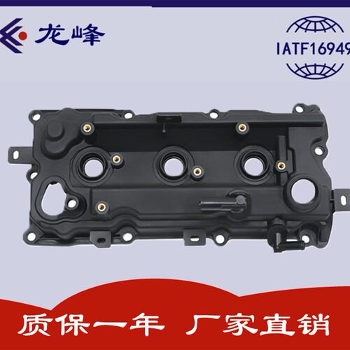 气门室盖 13264JP01B 适用于尼桑天籁08款2.5/3.5 可配螺丝机油盖