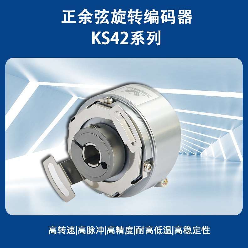 实心锥轴6.5毫米1VPP编码器系列光电生产编码器牵引电机编码器