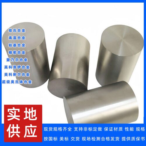 GH1015铁镍基耐热合金棒材高温强度圆钢锻造黑皮棒