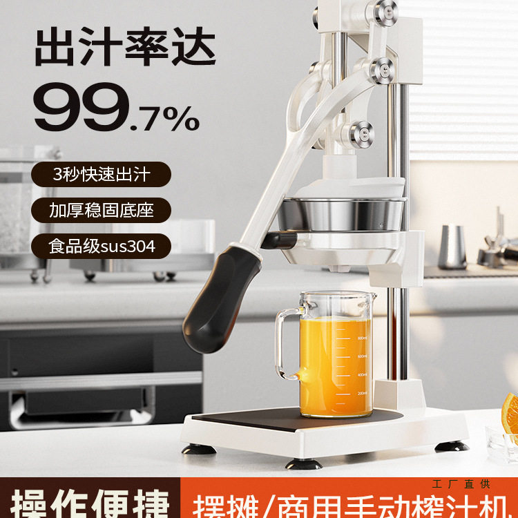 手动榨汁机摆摊商用挤压器橙汁专用压榨器手压鲜榨神器手工橙子图片