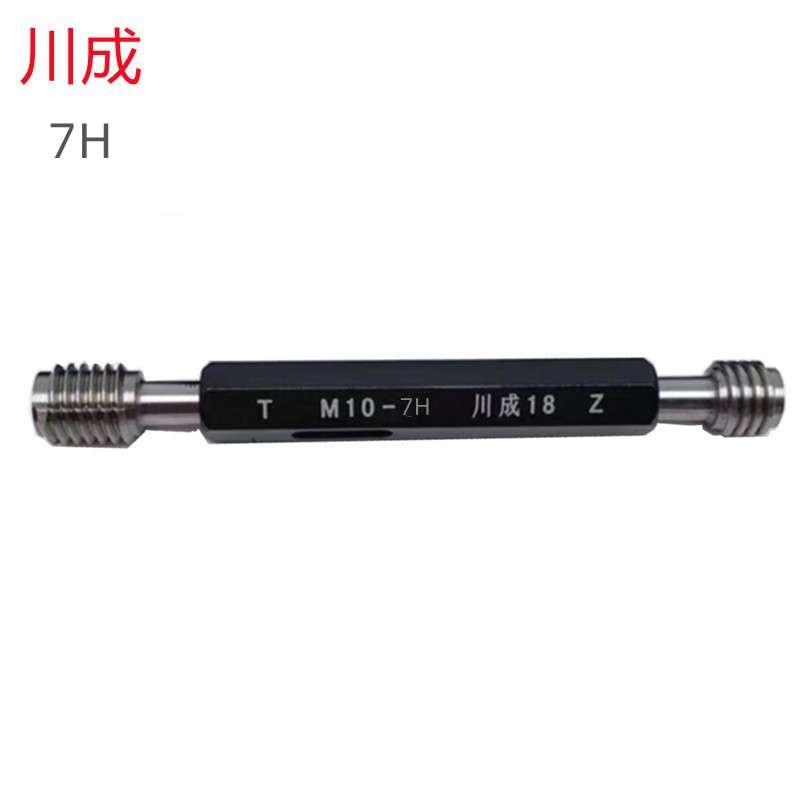 川成M68X6/M100X1.5/M300X3(7H)超大规格公制销售 螺纹塞规