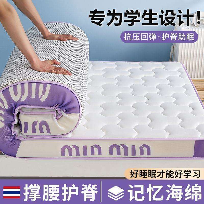 学生宿舍可折叠床垫家用卧室零压记忆棉软垫榻榻米海绵加厚床褥子