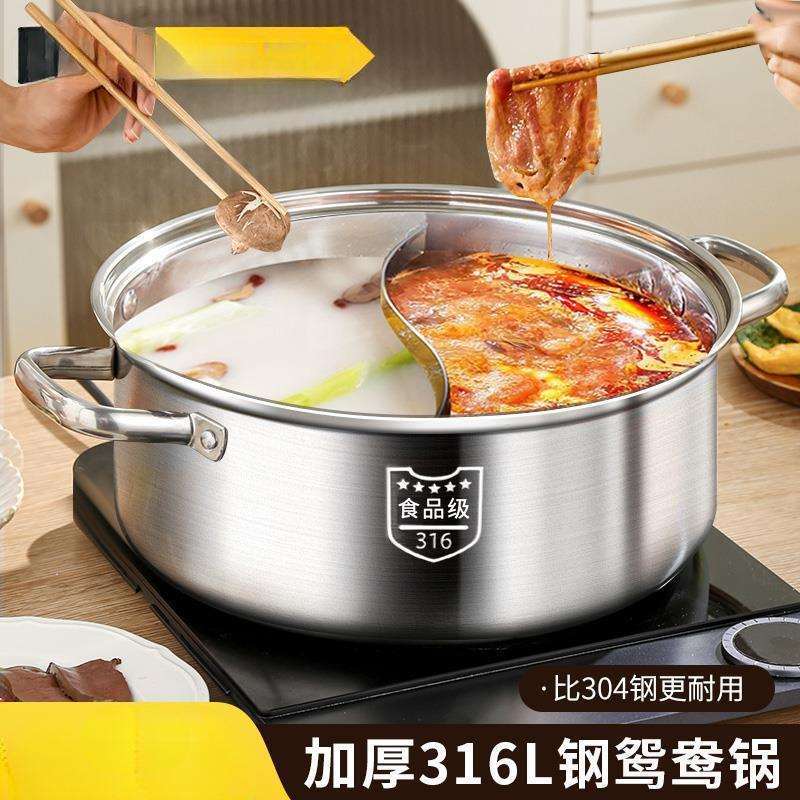 316不锈钢鸳鸯锅火锅家用家庭电磁炉专用锅鸳鸯火锅盆大容量汤锅