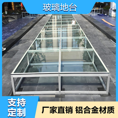 舞台桁架厂家直销坚固耐用婚庆走秀T台可重复使用玻璃舞台展示台