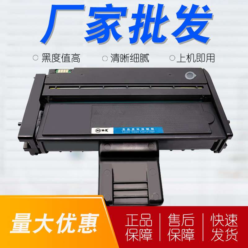适用于理光SP200硒鼓 SP201SF SP202 SP203 SP212sNW SP221S硒鼓