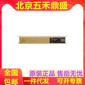 原装Ricoh理光MC2001L M C2001 M C2000 C2000ew 粉盒 墨粉彩色碳