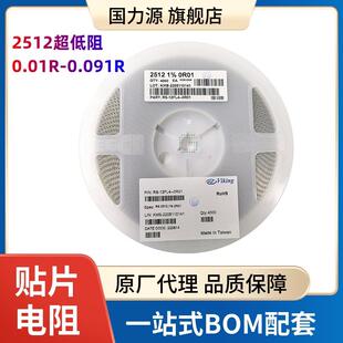 25120.01R1%5%10毫欧10mR丝印:R010贴片电流检测电阻