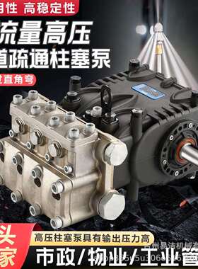 市政管道疏通车高压泵PINFL品孚PF36通用洗扫车专用柱塞泵吸污泵