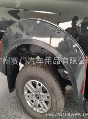 福F特RANGER轮眉新款2023加宽加厚6寸改装款轮眉皮卡专车专用轮眉