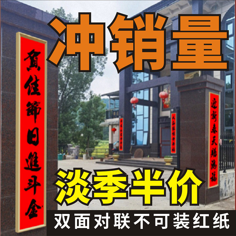 对联框别墅大门对联春节大门对联框架铝合金新春春联批发批货厂家图片