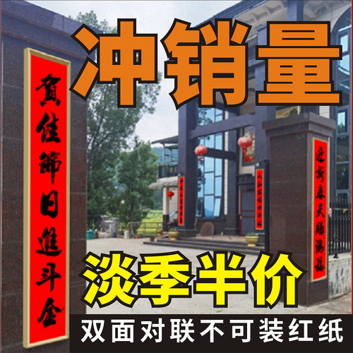 对联框别墅大门对联春节大门对联框架铝合金新春春联批发批货厂家