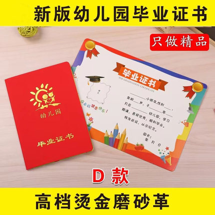 幼儿园毕业证书幼儿离园纪念册大班毕业纪念册博士帽奖状幼儿园结业证书卡通毕业证