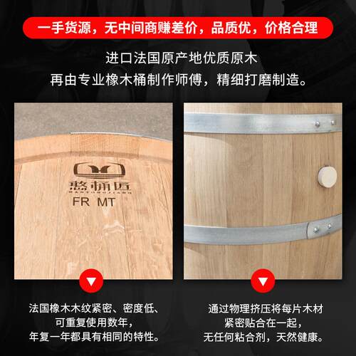 桶匠橡木桶法国进口欧873洲橡木香气幽雅细致融予酒香憨新易款22