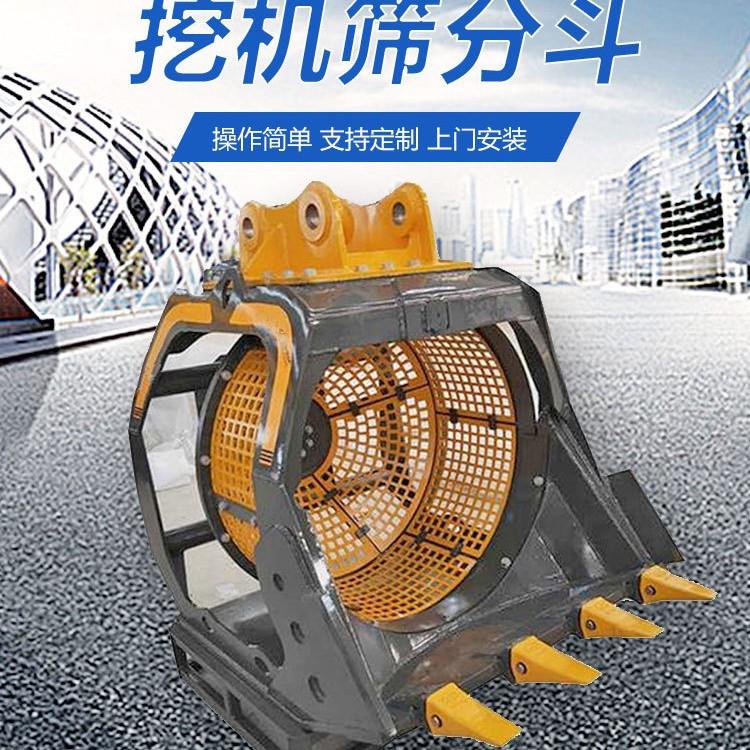 挖机改装旋转筛沙斗工程用土石筛分破碎山斗沙土NTO筛分设矿备