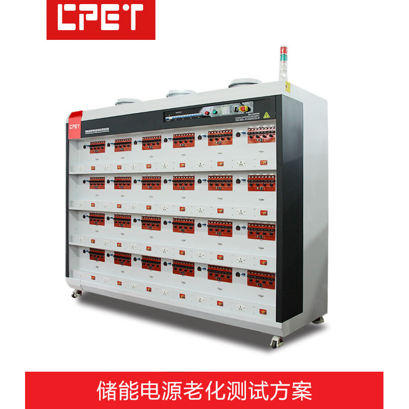 储能器充放电老化柜 户外移动储能电池产品老化测试台车
