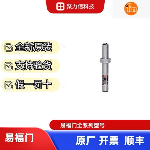 【现货】OF5022 OF5021易福门IFM德国 对射式光电开关发射装置