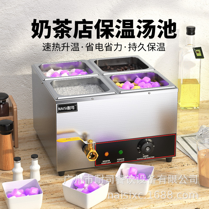 耐司台式保温汤池奶茶店保温珍珠巧克力炉暖汁炉汤汁酱料小型售饭