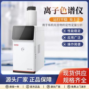 离子色谱仪 实验室阴阳离子抑制器检测仪 双极电导检测器