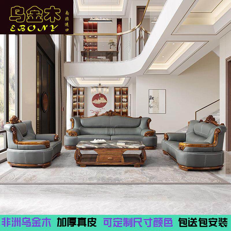 乌金木真皮沙发新中式头层牛皮端别墅组合欧式直排新款实木沙发