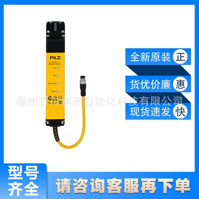 PSEN ml s 1.1 switch皮尔兹pilz安全开关570407全新原装现货询价