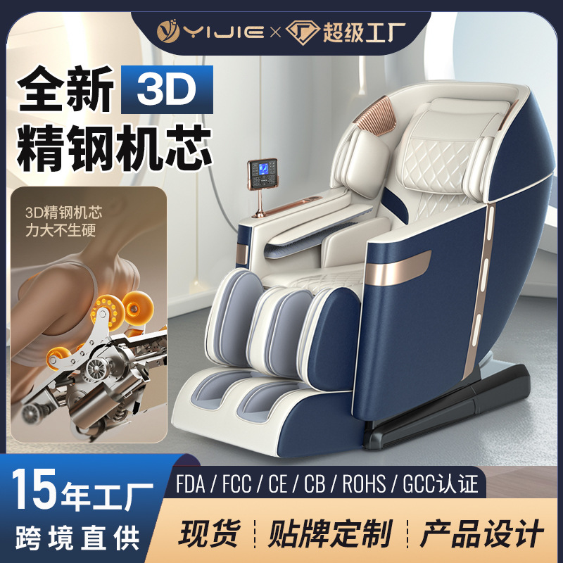 SL导轨3d机械手按摩椅跨境 家用全自动太空仓舱按摩沙发椅电动