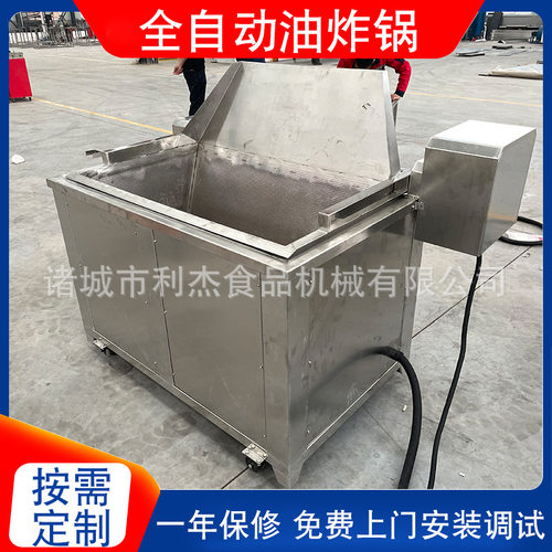 油炸单机鸡排油炸机 商用土豆块油炸设备 油条肉饼油炸机厂家