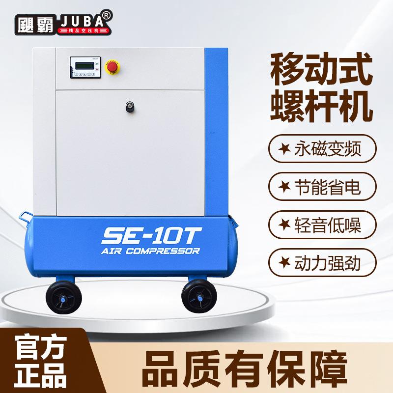 霸工螺杆式空压机永变频移动一体空气压缩机飓220V38磁0V业级一体