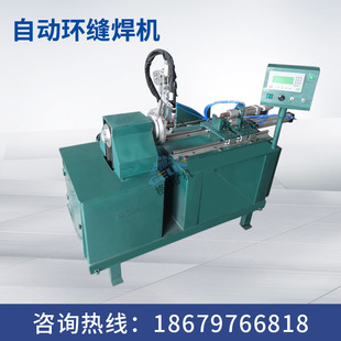 自动环缝焊机管子封头环缝焊机氩弧焊环缝焊机