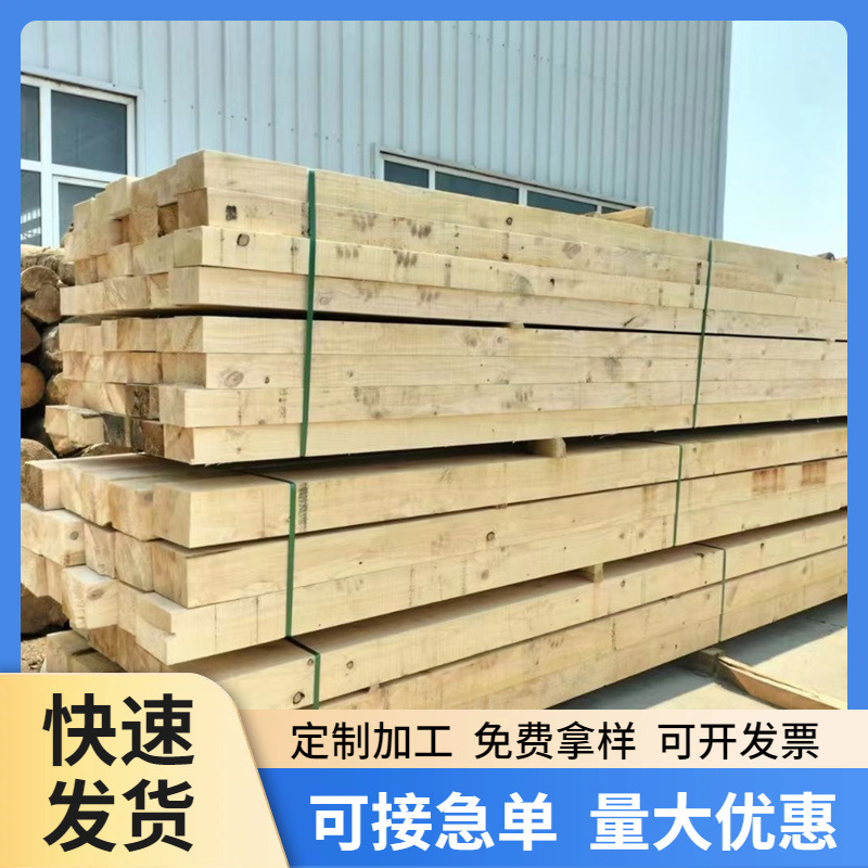 天津 建筑木方条松木铁杉樟松规格料6米8米木质包装 量大包邮