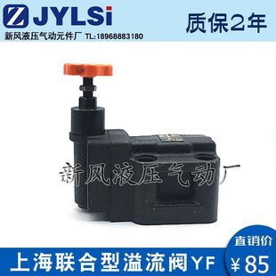 B20H4 溢流调压阀YF B8H B10H4 液板式 B10H3