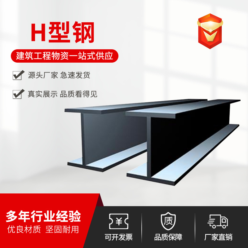 Q235bH型钢原产地供应热轧高频焊h型钢 建筑承重钢结构H型钢