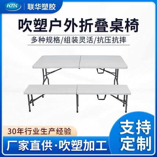 昆山吹塑加工户外折叠桌家用便携车载餐桌野营摆摊小吃摊长桌定制