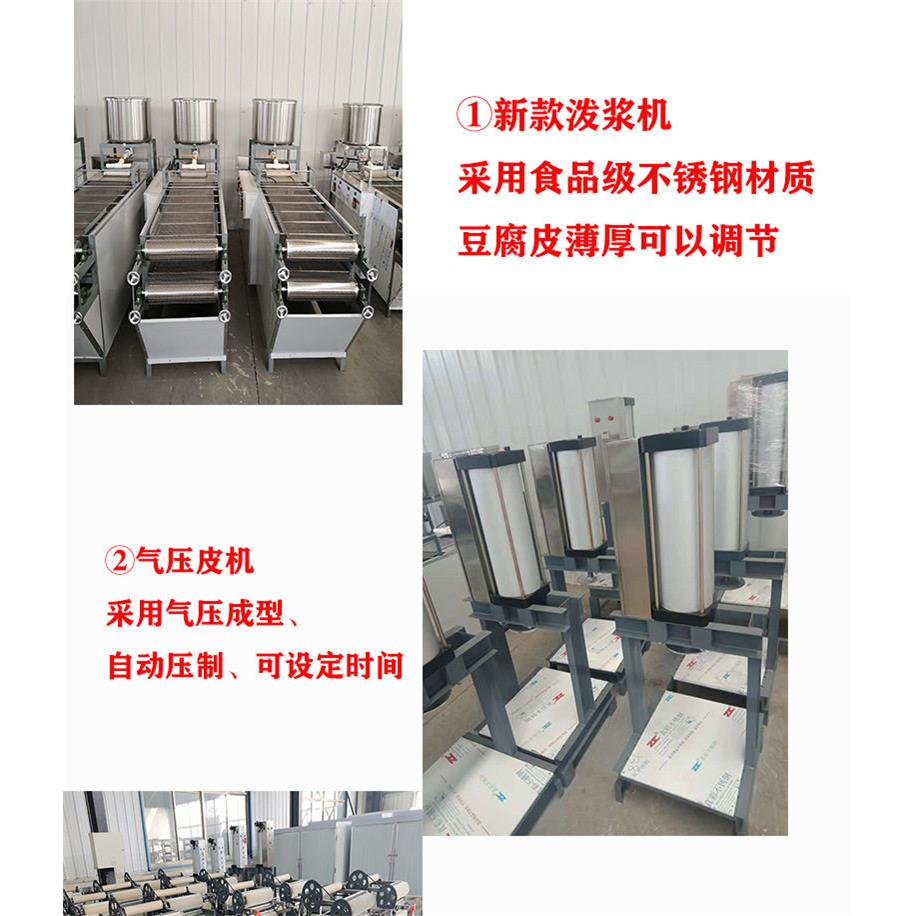 商用全自动干豆腐皮机豆品生设备小产型中千455张制机百叶机可定