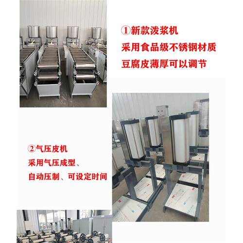 商用全自动干豆腐皮机豆品生设备小产型中千455张制机百叶机可定