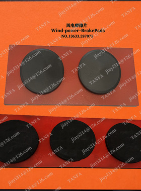 TANFA-3oo Wind Turbine Brake Pads Supplier