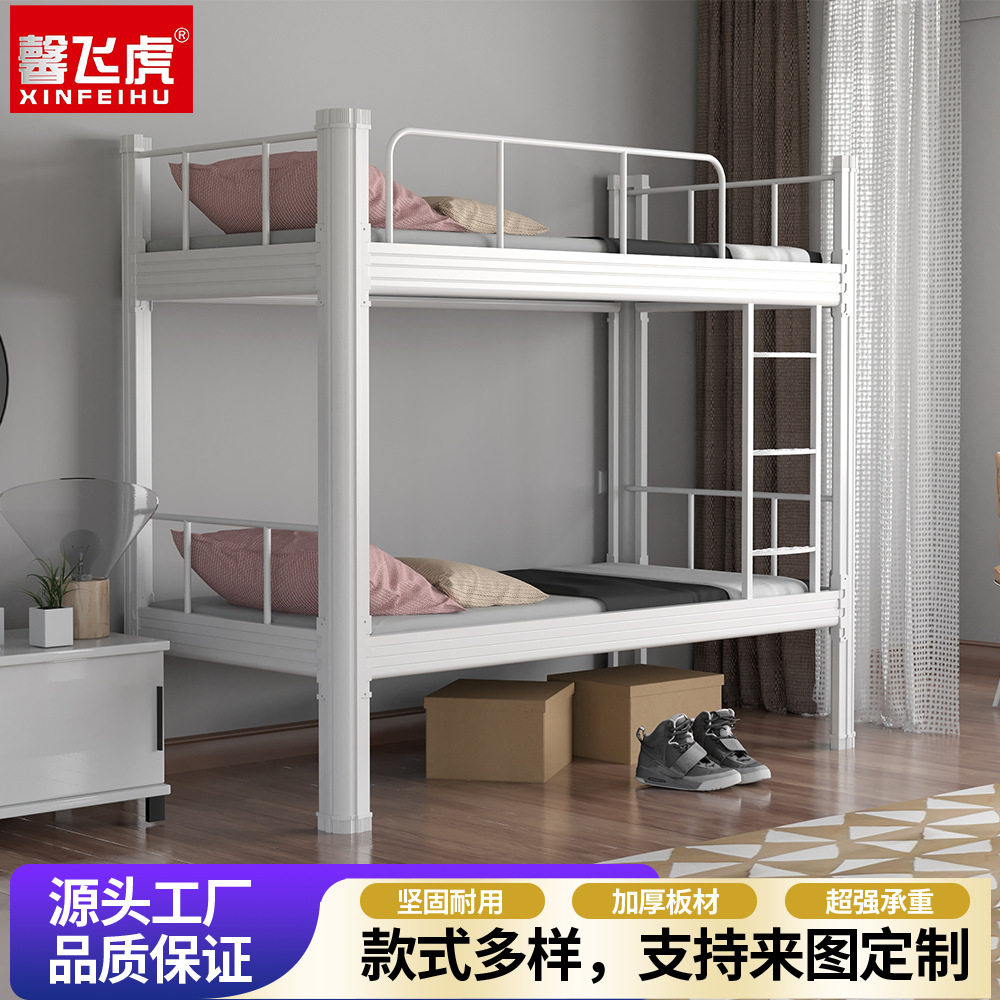 钢制上下床高低双人上下铺床员工宿舍双层床校用学生公寓铁架床,商业/办公家具,学校双层床/宿舍床,淘宝优惠券,粉丝福利购,淘宝优惠卷