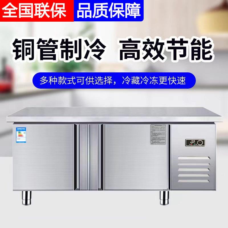 冷藏操作厨台冰柜商用冰冷冻工作台保鲜平箱冷不锈钢平冷房918冷
