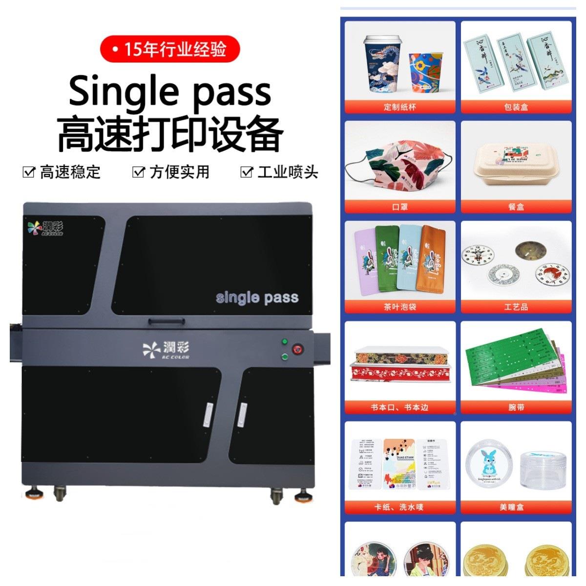 OnpOnepassass高速UV打印机木材纸箱牌餐盒包装纸盒sinlgee吊pass