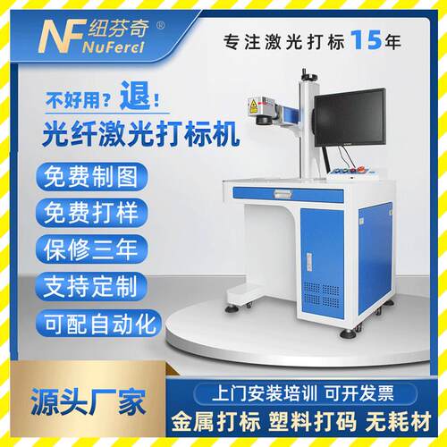 光纤激光打标机文具尺子标牌雕刻礼盒金属不锈钢打码镭雕机喷码机