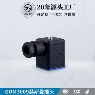 进口小型电气连接件传感器接头 星仪GDM3009赫斯曼插头变送器原装